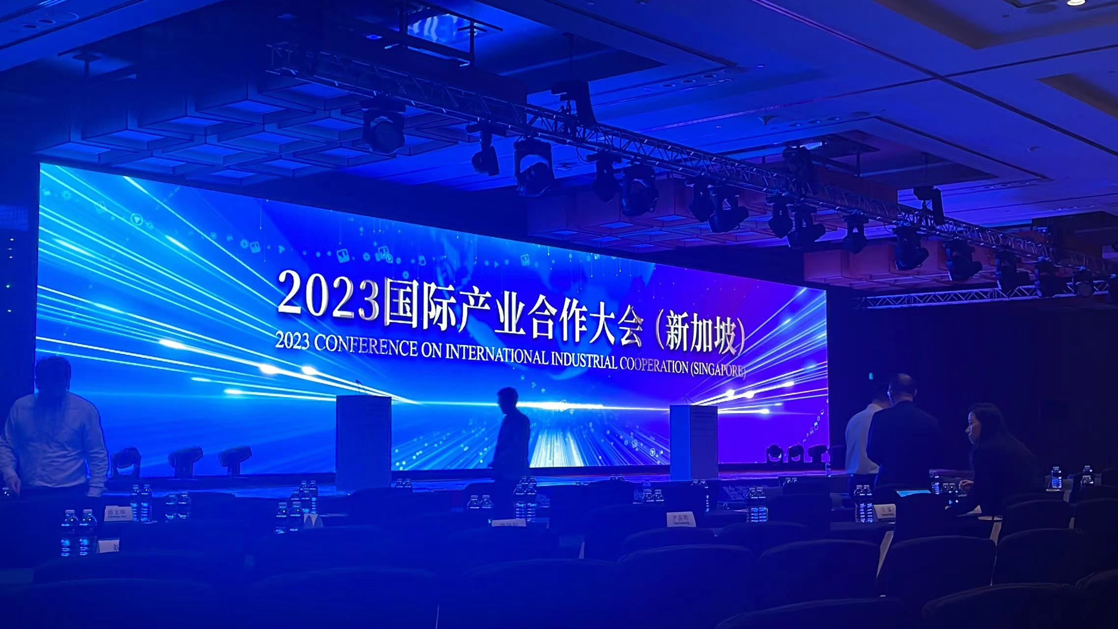 2023国际产业合作大会（新加坡）