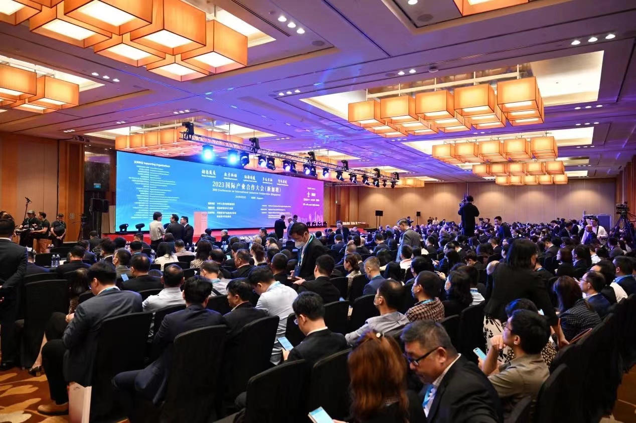 2023国际产业合作大会（新加坡）