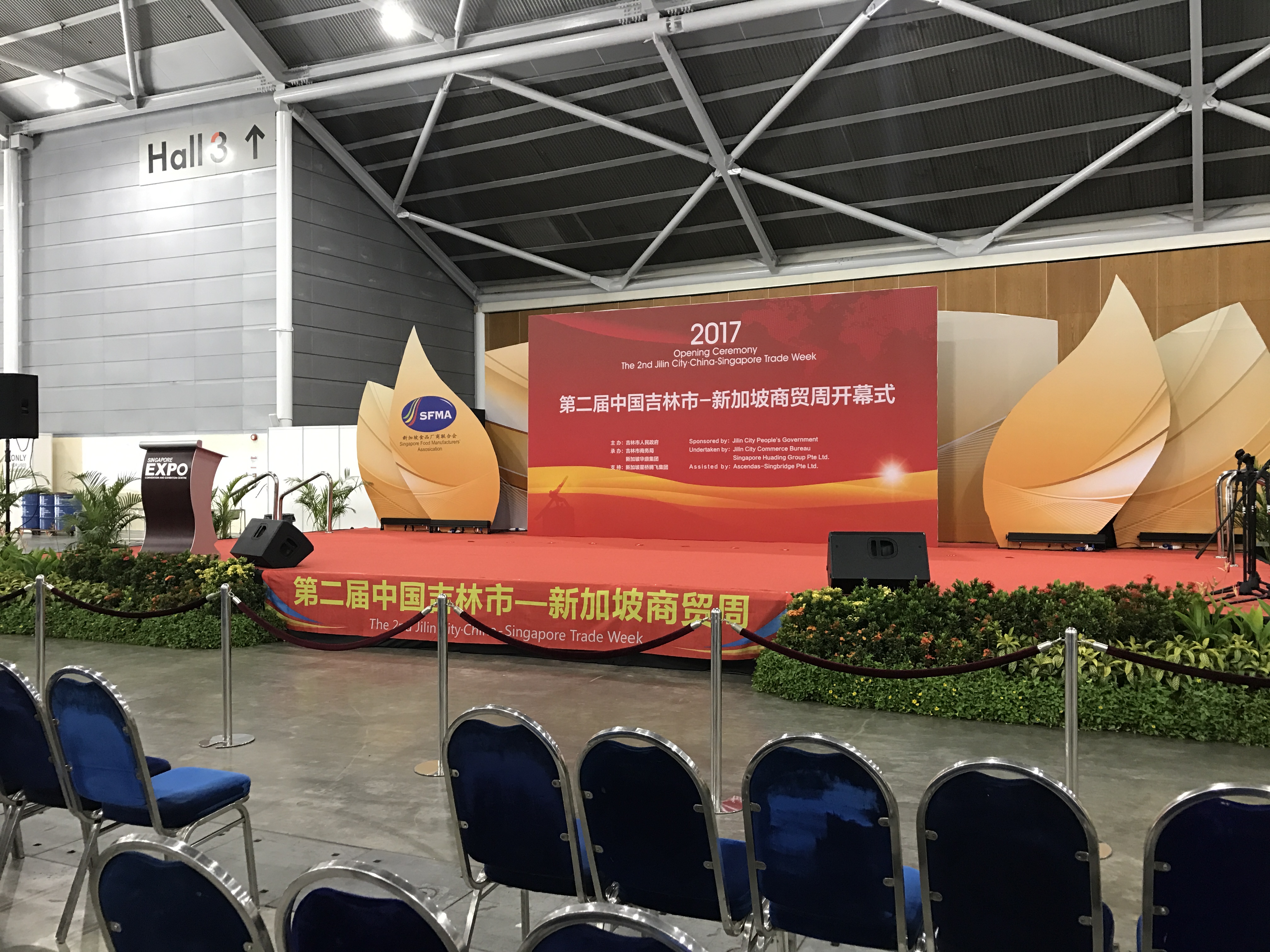 第二届中国吉林市-新加坡商贸周（亚太食品展）