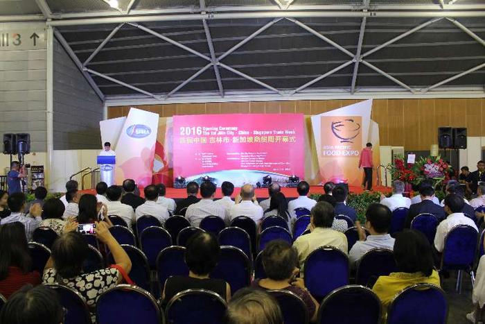 第一届中国吉林市-新加坡商贸周