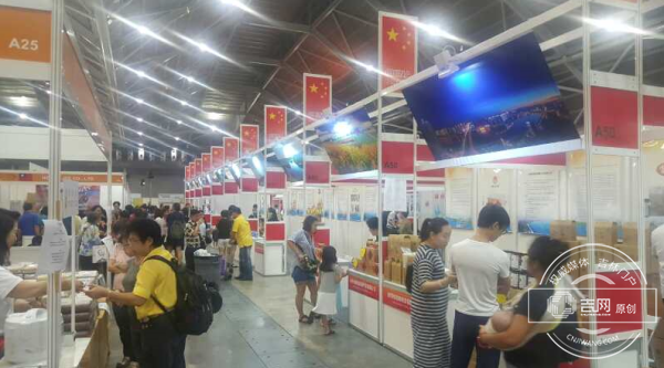 第一届中国吉林市-新加坡商贸周（亚太食品展）