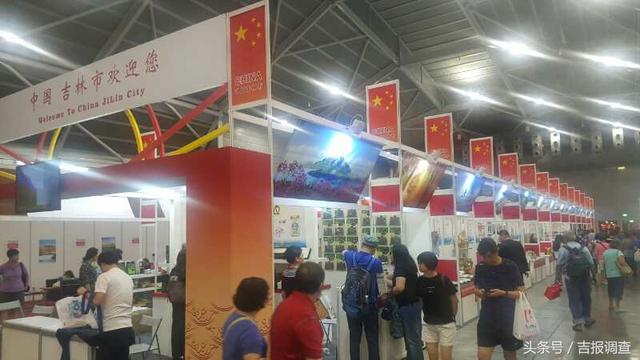第一届中国吉林市-新加坡商贸周（亚太食品展）