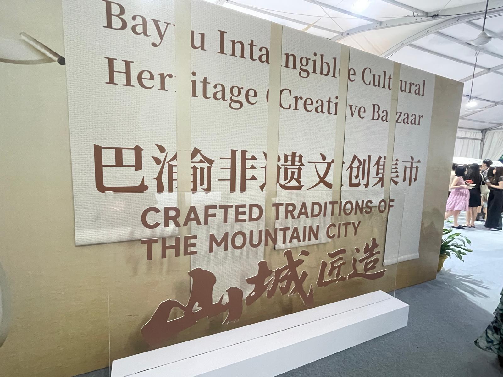 2025 新加坡·重庆周暨“机遇中国·品牌重庆”